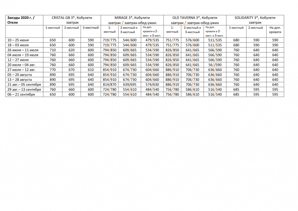 �������� ��� ����� 2020.jpg